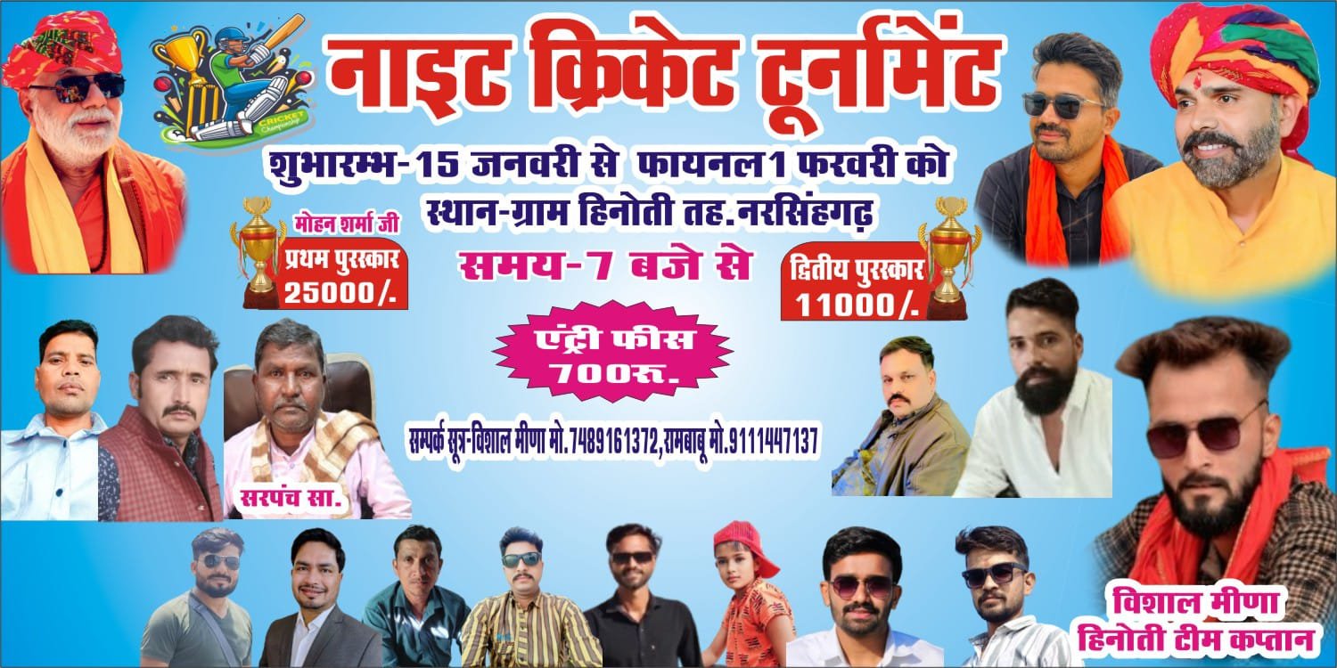 night cricket tournament hinoti 